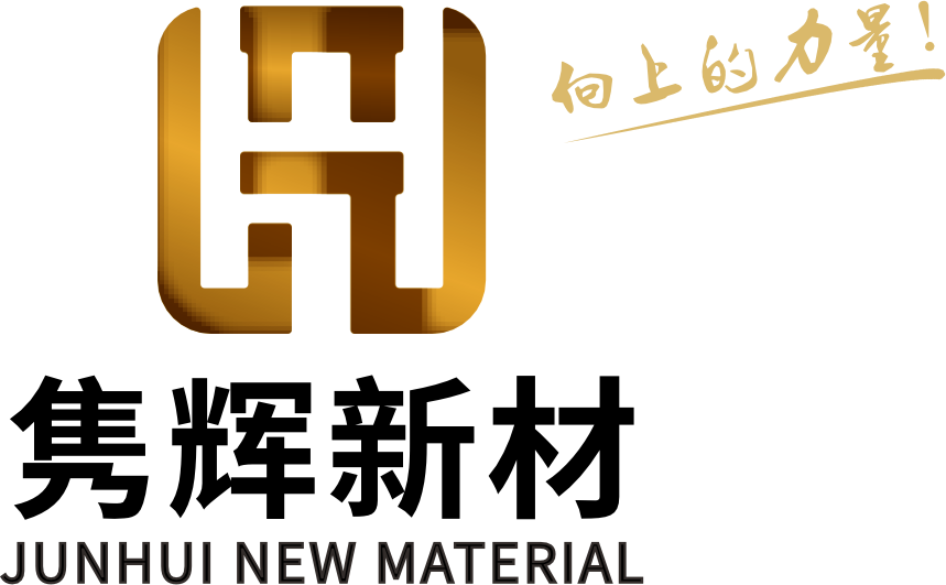 隽辉新材，向上的力量 / Junhui New Material